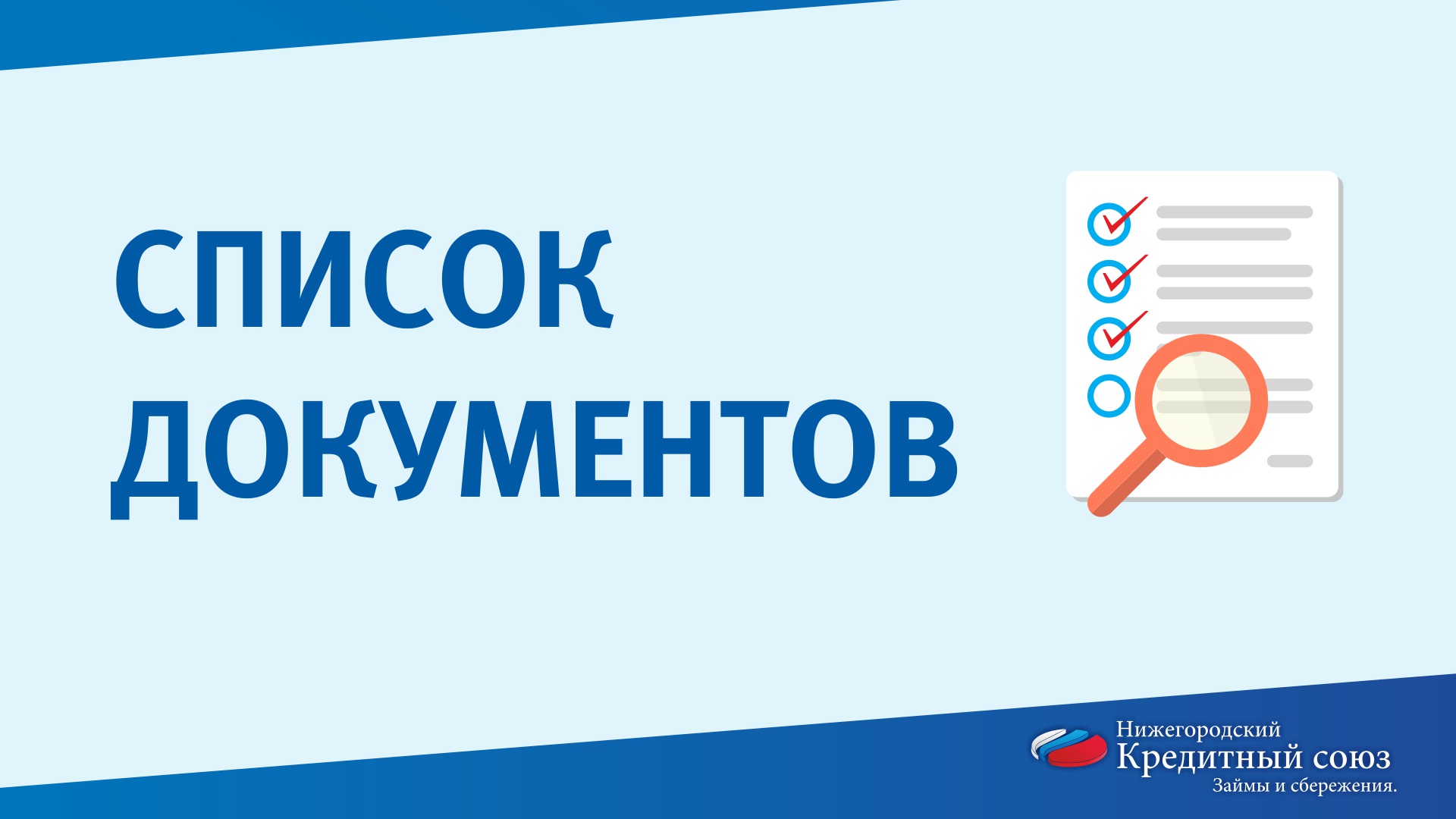 Как документы требуются, чтобы получить займы под материнский капитал в Вязниковском районе до года на улучшение жилищных условий семьи.