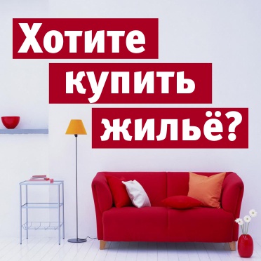 Как купить квартиру, комнату, дом или долю у родственников на материнский капитал в Дзержинске, если ребёнку нет 3 лет.